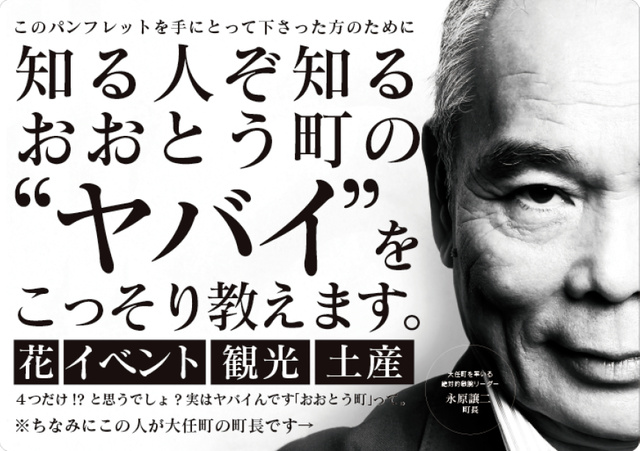 大任町